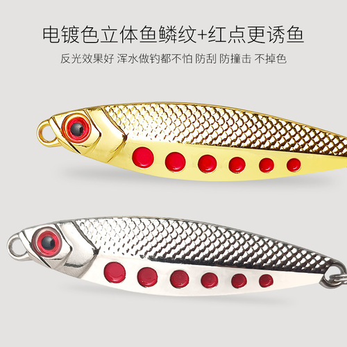 Long-range cast falling double single hook small iron plate road sub-bait freshwater sea fishing bass cocked mouth white striped sequin bionic bait set