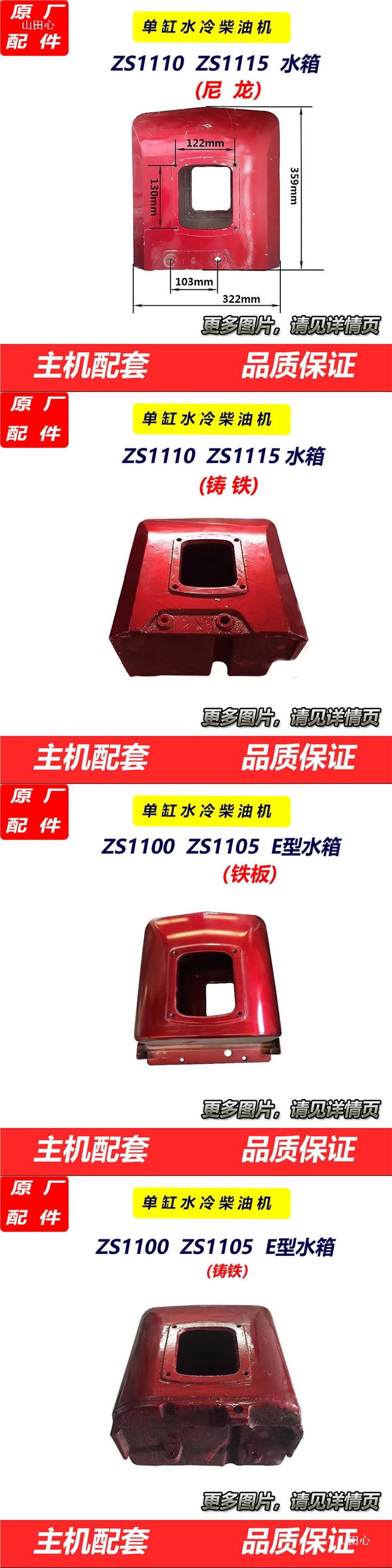 Single cylinder water-cooled diesel engine parts water tank 15 8 R180R190ZS1100 1115L28L32HS400
