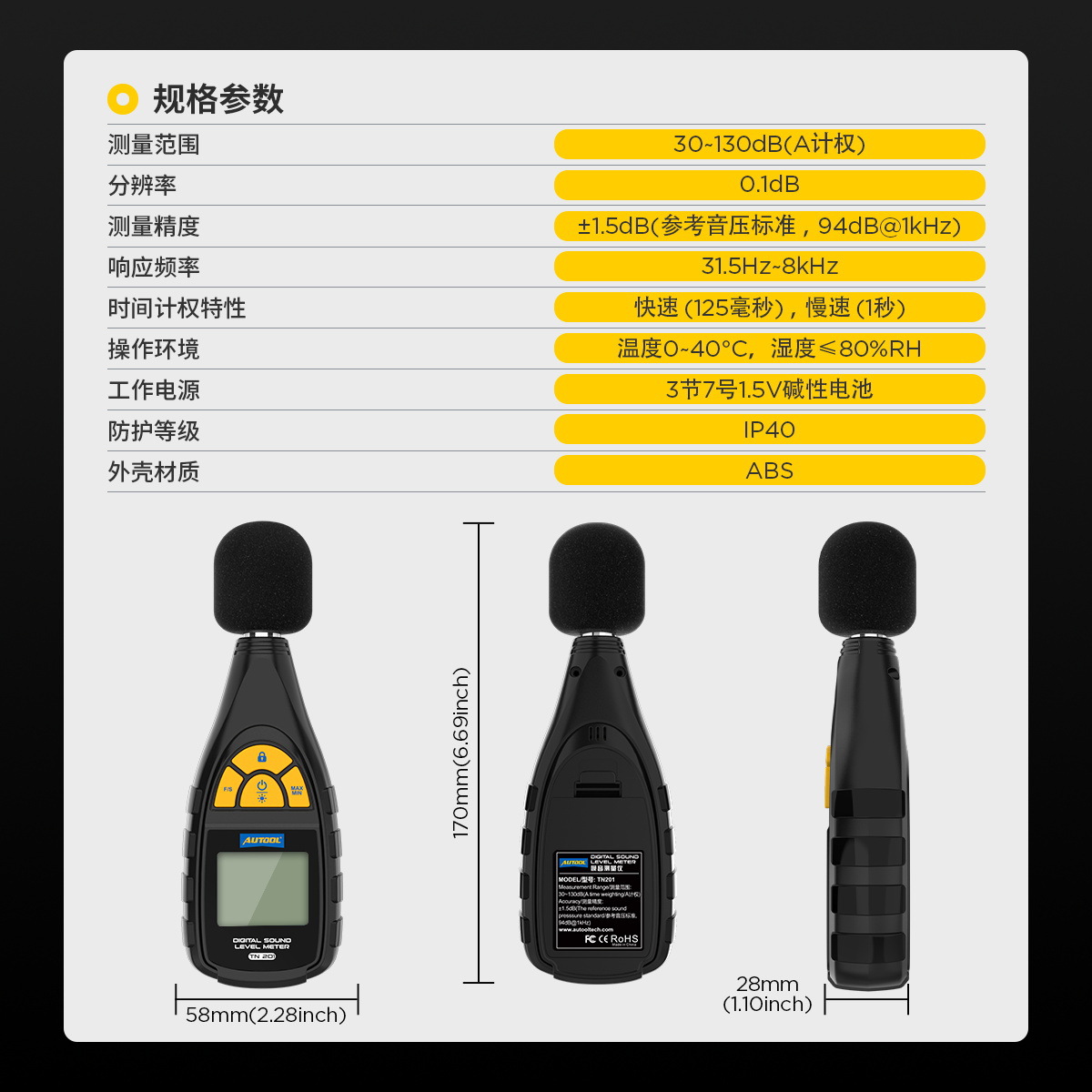 AUTOOL TN201 Instrumento de prueba de ruido automotriz Instrumento de medición de decibelios de ruido Detección de sonido en el hogar Medidor de ruido