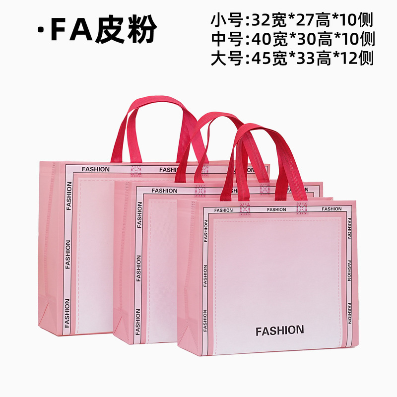 不織布バッグカスタム衣料品店ハイエンド環境に優しいハンドバッグ肥厚スーパーマーケットバッグ広告ショッピングギフトバッグ|undefined