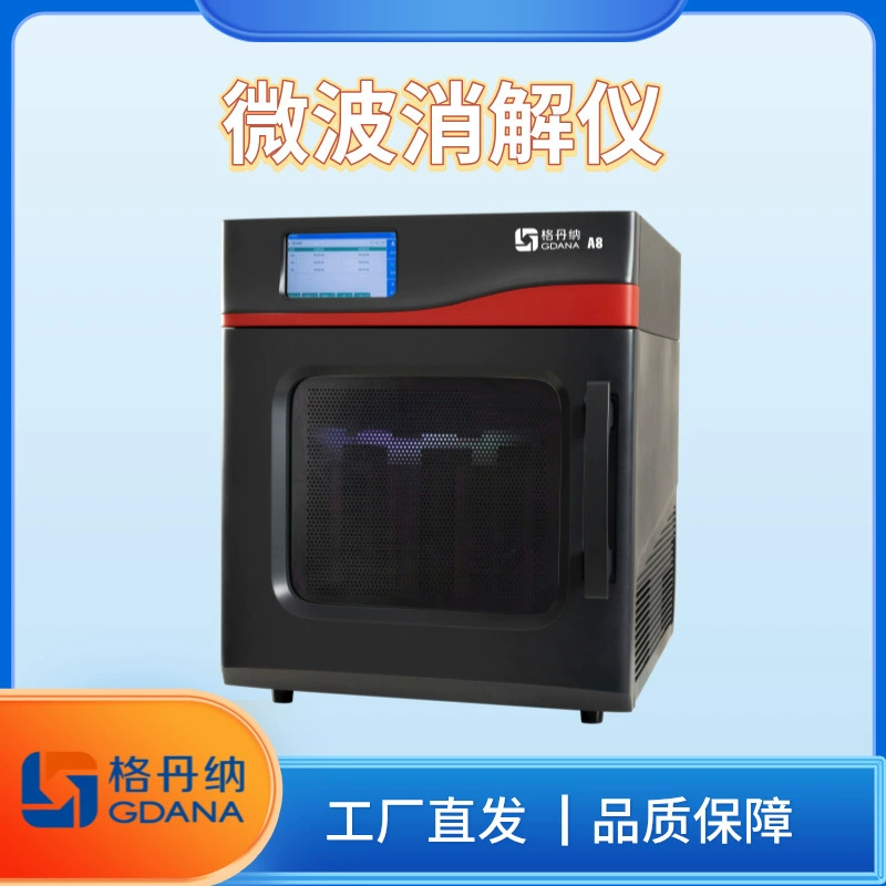 Гданнер Инфракрасный термометр Интеллектуальный микроволновый детектор Микроволновый неимпульсный непрерывный автоматический контроль частоты