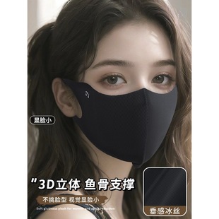 Face-Revealing Small Sunscreen Mask for Women with Good Looks 2025 New Mask Summer Sunshade Eye Protection Face Mask Windproof and Coldproof