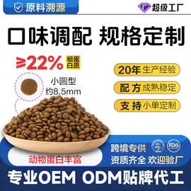 狗粮定制OEM代工22蛋白营养40斤装大型小型犬通用狗粮ODM贴牌工厂