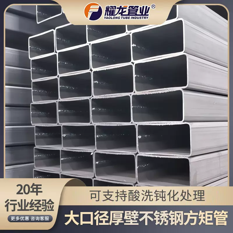 12米2205不锈钢直缝矩形管化工结构工程大口径2205不锈钢矩形管