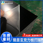 厂家定制隔板有机玻璃板黑色亚克力板激光加工切割磨砂盒子材料