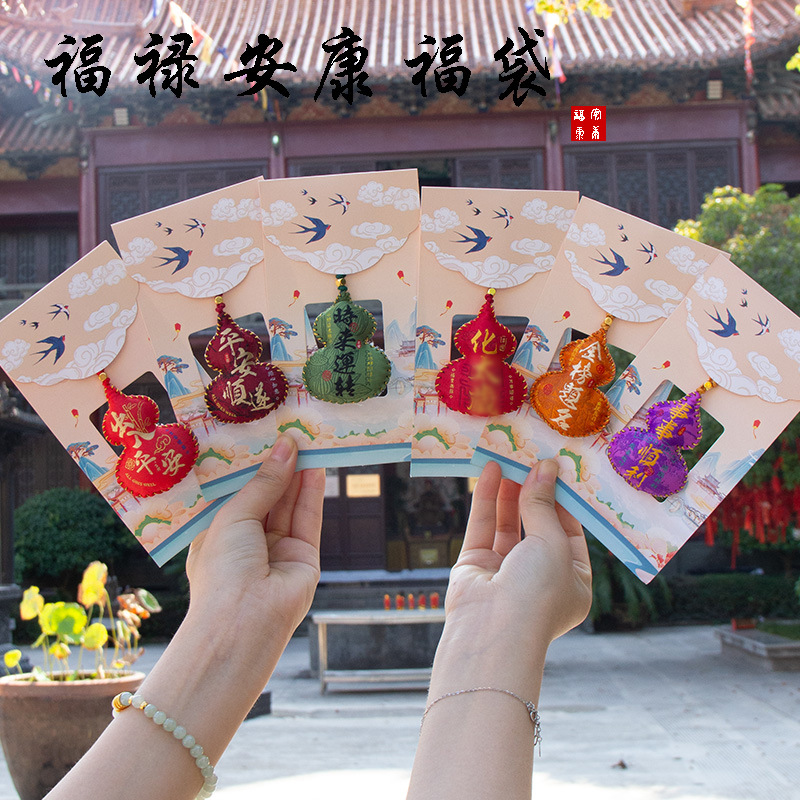 新款福禄香包香囊祈福小礼物文创景区葫芦平安挂件随身香囊福袋