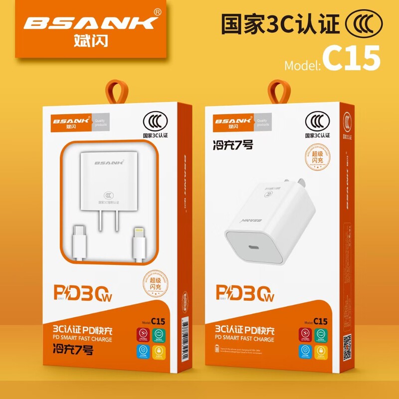 Pd20W Fast Charging Head Cable Charging Head Suitable for Apple 14 Charger 15C to C Set 30W Adapter Set