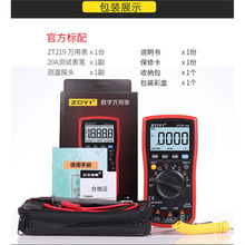 ZOYI���xZT219��λ��߾��Ȕ����f�ñ�ȫ�Ԅӷ�����늹��S��