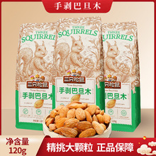 ��ֻ�����ք��͵�ľ120g/���b���e��ʳ�Թ���������ʳɢ�b�l��