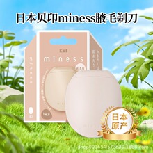 �ձ�KAIؐӡminess�ք�Ҹë�굶 ��ëÓë���غͲ���Ƥ�wԭ�b�M��