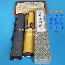 fl珍藏版国画清明上河图装饰画装裱卷全字画壁画卷轴工艺人物