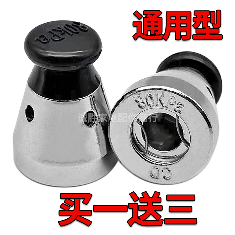 Universal aluminum high -pressure cooker top bead head hat limited…