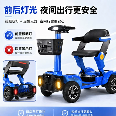 Elderly, Foldable Four-Wheel Electric | Qatlanan elektrik velosipedlər