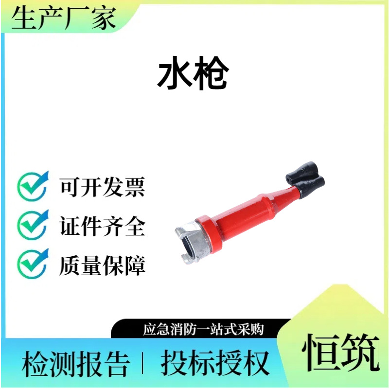 40多用水枪农用喷灌开花水枪40森林消防锻造直流水枪 灭火开花枪