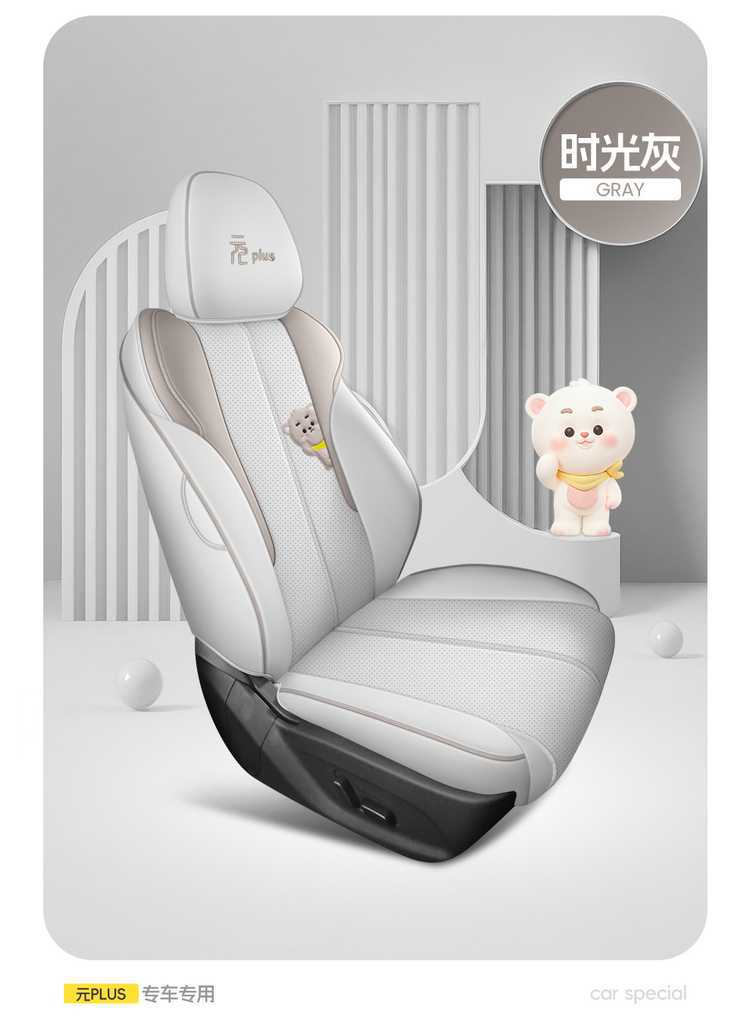 2025 BYD Yuan Plus seat covers, full-coverage, all-season, smart driving version, 2025 car seat cushions
