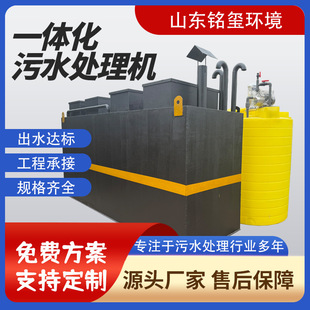 Intelligent Integrated Above-Ground Sewage Treatment Equipment for Multiple Scenarios, Intelligent Waste Water Treatment and Environmental Protection