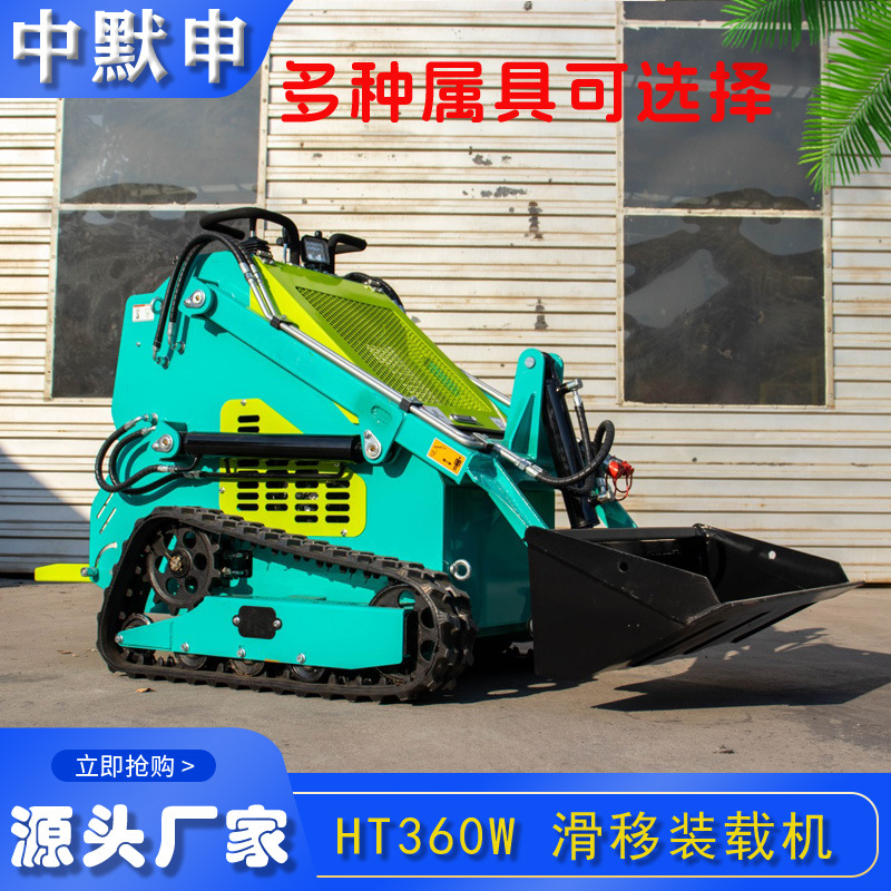 出口加拿大迷你装载机 HT360前卸式履带滑移装载机 多功能铲雪机