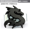 China Dragon Personalized Car Sticker Dragon Totem Totem Metal Car Label Board Label Side Window Patch Mid -Net Label