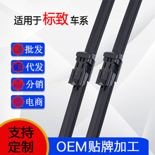 ���ñ���408�������־308/4008/301/307/508�޹�207��ˢ�����Ƭ
