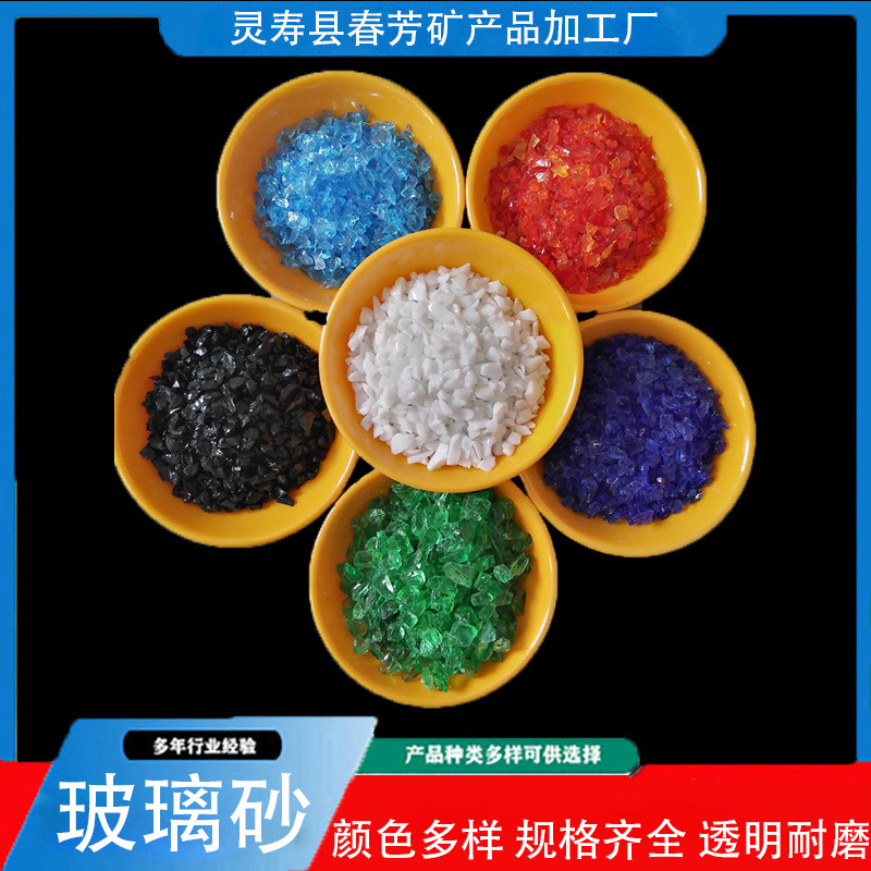 彩色玻璃砂 微景观 装饰海蓝色玻璃砂  滴胶填充物用玻璃砂