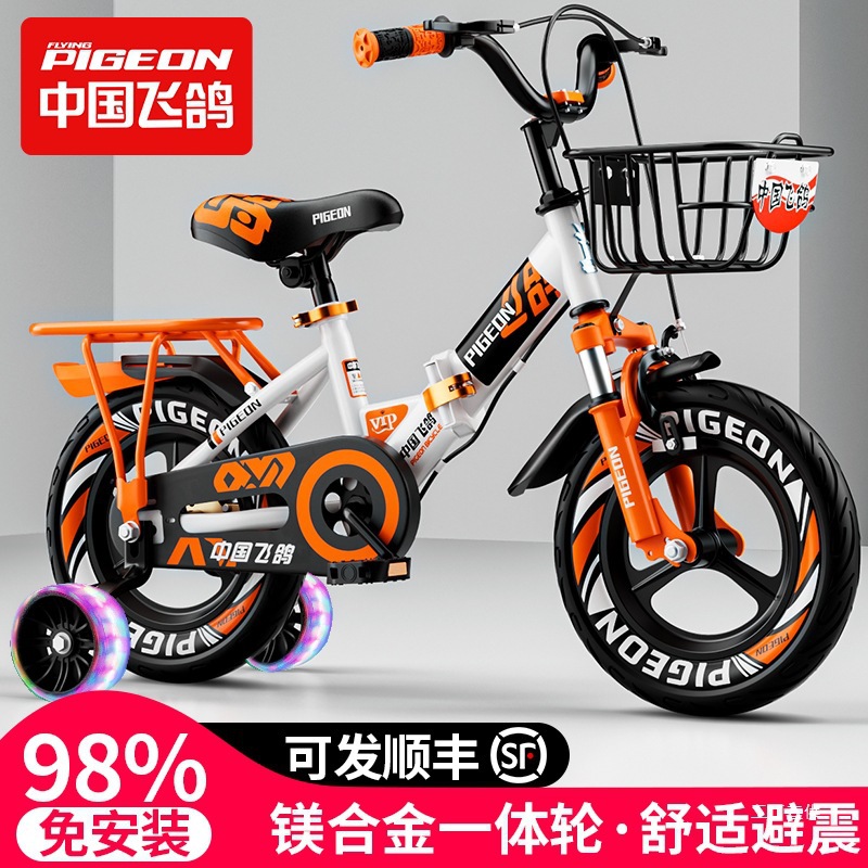 Flying Pigeon Children's Folding Bicycle for Boys and Girls Aged 2-3 to 6-7-10, Ultra-Light Kids' Bike