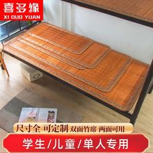 夏季凉席学生婴儿童宝宝寝室宿舍上下铺单人床双面尺寸可竹席代发