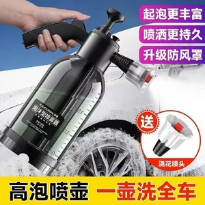 2L Large Bottle of High-Efficiency Car Wash Liquid, Powerful Stain Remover, Car Wax, Stain Removal and Polishing, Car Wash Foam Spray Bottle, Car Wash Spray Bottle