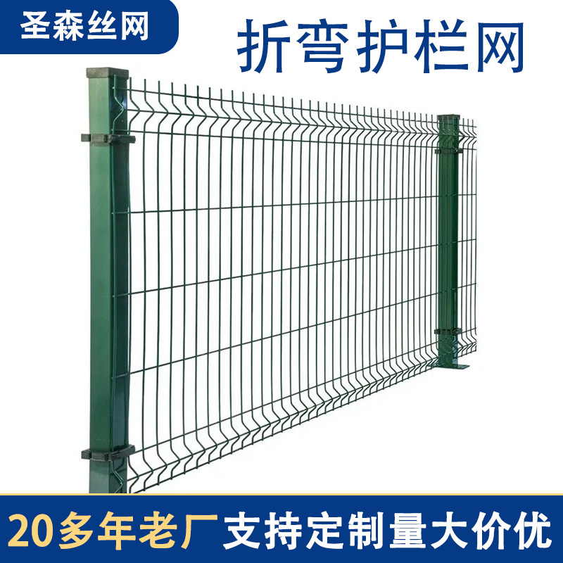 厂家三角折弯护栏网光伏机场防护护栏出口3D折弯双边带框护栏网