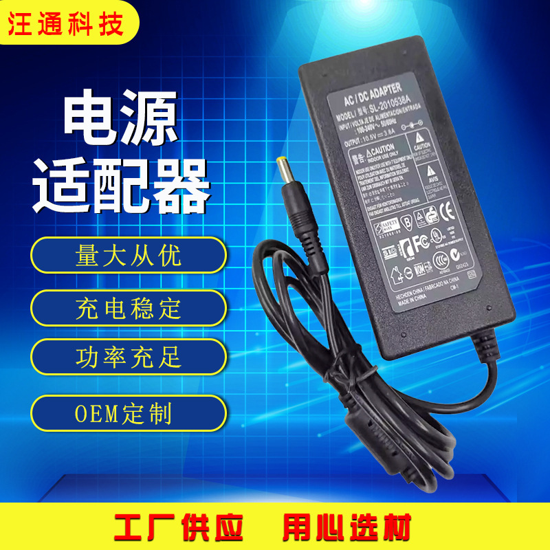 Wholesale applicable to Sony 10.5V3.8A laptop power adapter 40W computer charger 4.8 * 1.7MM