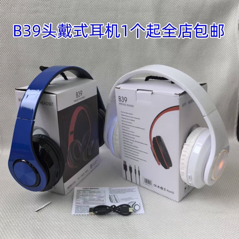 【メーカー直販】クロスボーダー発光ヘッドセット B39 ワイヤレス Bluetooth ヘッドセット ヘッドマウント クールな高品質ゲーム|undefined