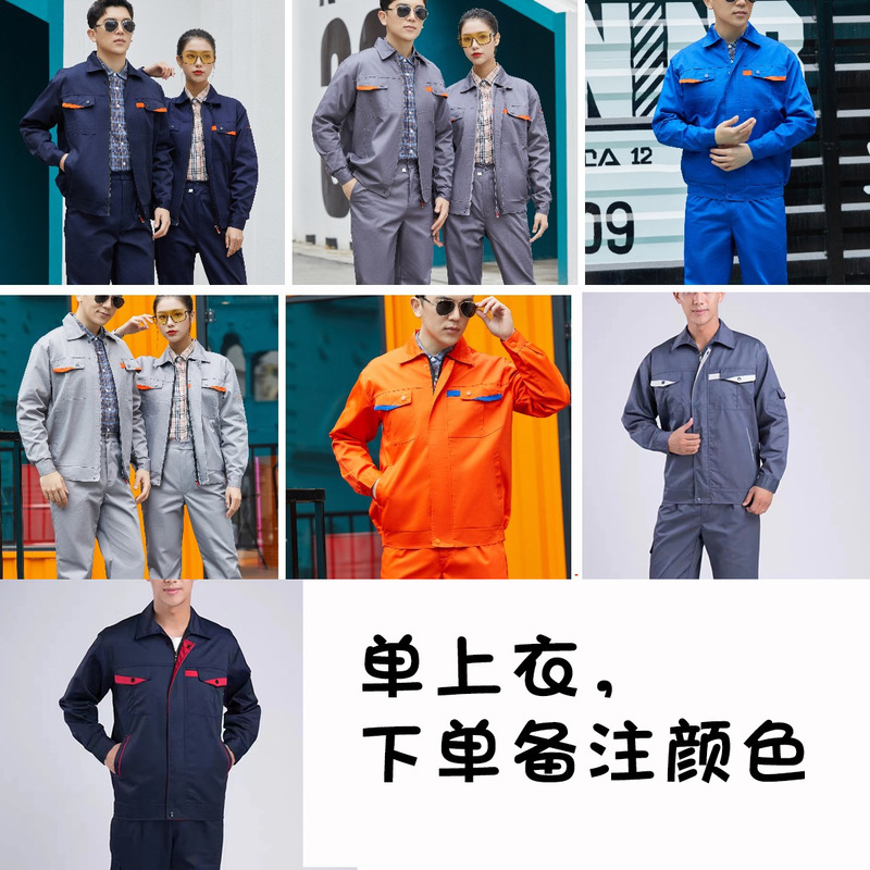 男性用作業服、春秋長袖工場服、耐摩耗性・防汚性作業服、自動車修理服、工事現場労働保護服、カスタマイズスーツ|undefined