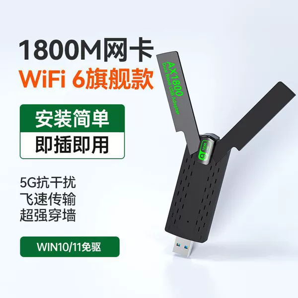 WIFI6 flagship free -drive version [new chip upgrade/faster and more stable]