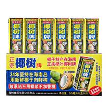 正宗椰树牌椰汁245g整箱盒装330g生榨椰子汁饮料椰奶果汁海南特产