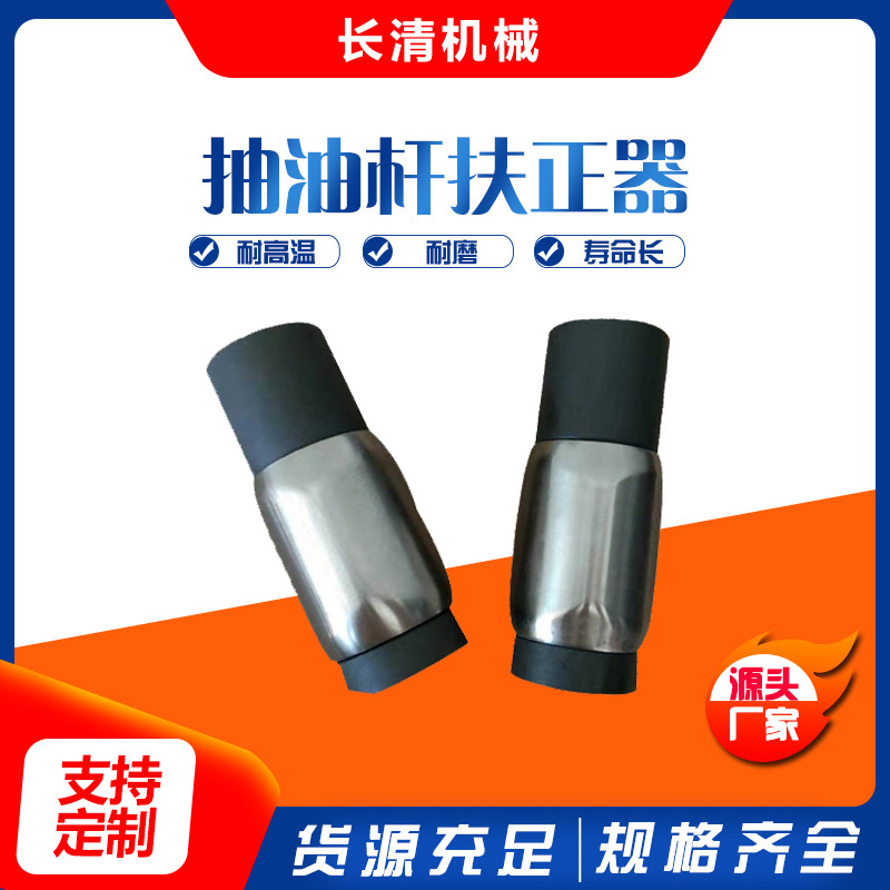 厂家直营抽油杆扶正器尼龙石油设置配件可批发多规格抽油杆扶正器