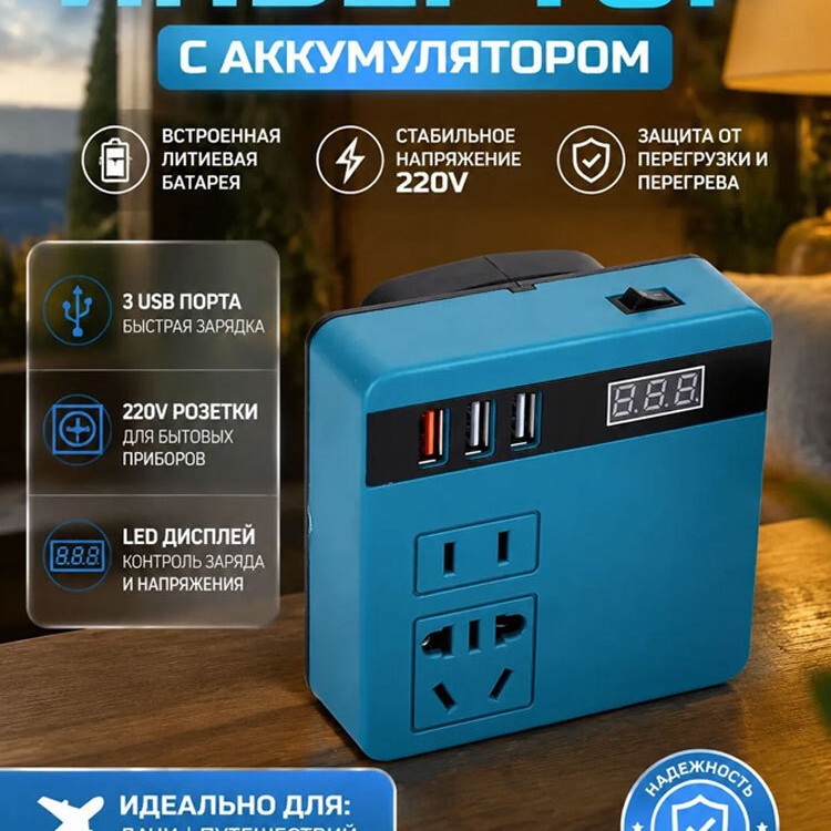 21V Smart Inverter Makita-style Battery Charger Lithium Battery Converter 21V to 220V Charger 21V Smart Inverter Makita-style Battery Charger Lithium Battery Converter 21V to 220V Charger