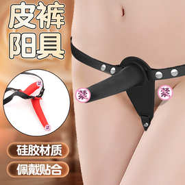 野萌子女用穿戴阳具恋成人用品阳具双向阴茎假阳具自慰用品
