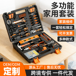 家用多功能工具箱