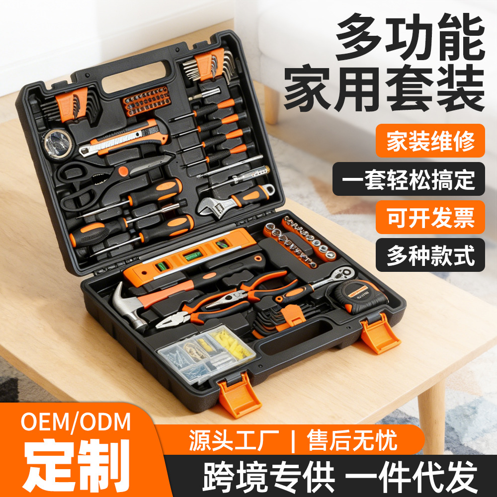 Kit de herramientas de hardware doméstico conjunto completo de herramientas de reparación de mantenimiento combinado manual doméstico multifuncional transfronterizo