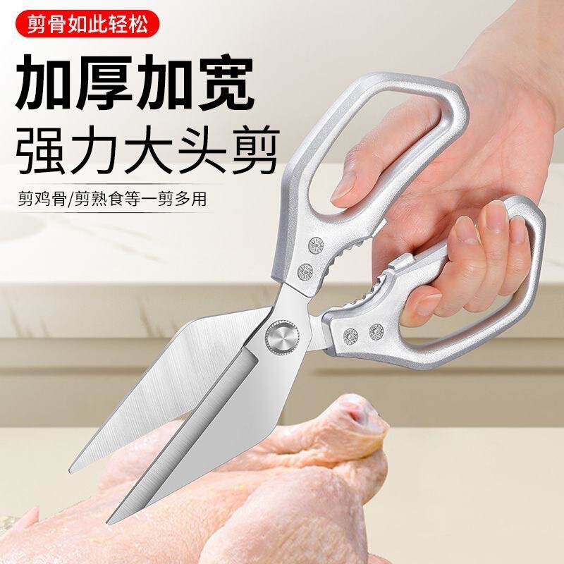 强力大头剪刀家用厨房剪杀鱼鸡鸭剪刀不锈钢强力鸡骨剪多功能剪子|undefined