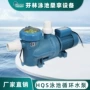水仙塑料泵吸污泵