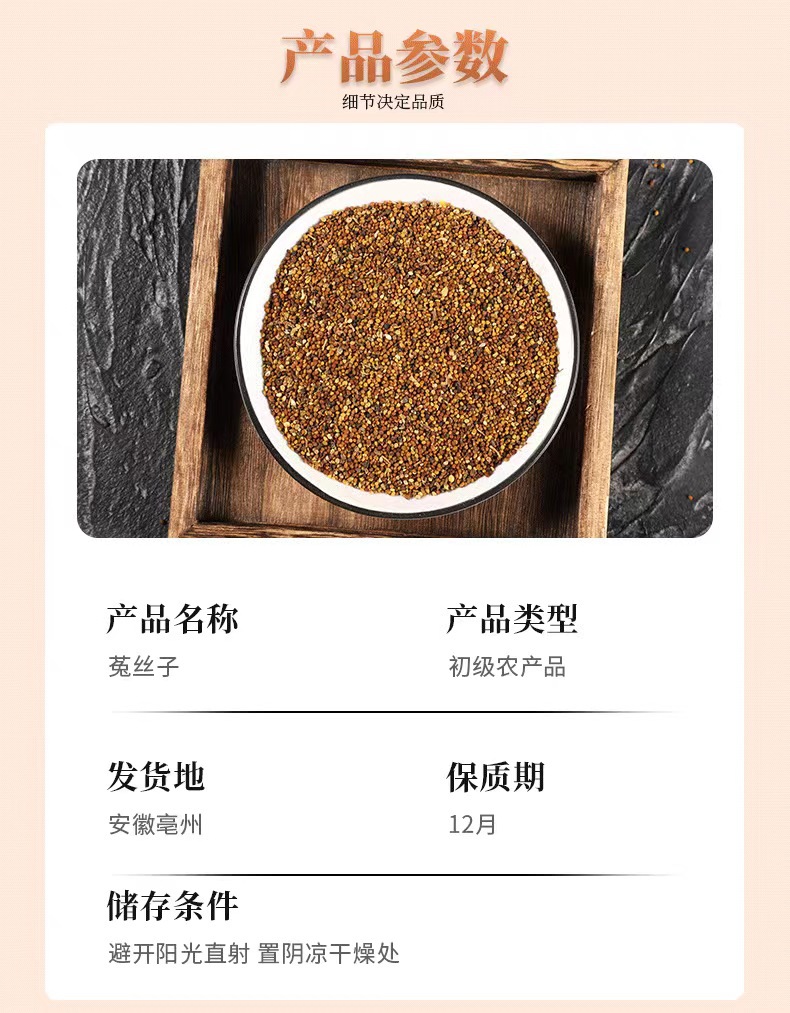 Dried Cuscuta Seeds Tu Zi Zi 500g Whole Herb for Tea Wine and Decoction Use quality and texture