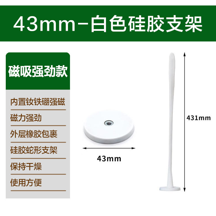 43mm 흰색 자석 거치대