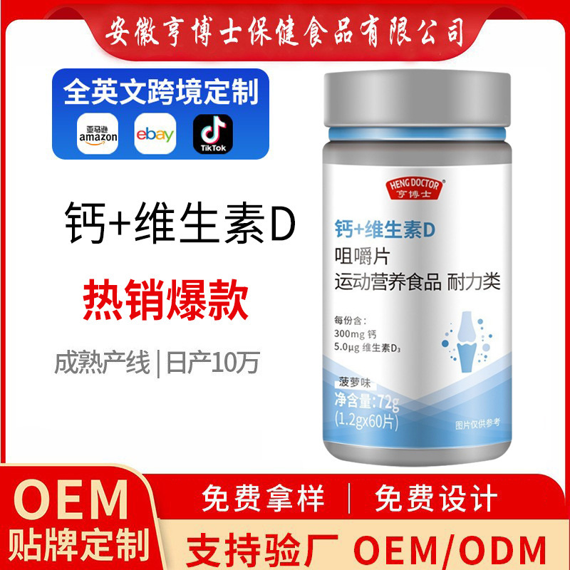 Dr. Heng Calcium + Vitamin D Chewable Tablets Calcium Carbonate Vitamin D3 Calcium Tablets 60 Tablets Calcium Supplement Wholesale and Dropshipping Available
