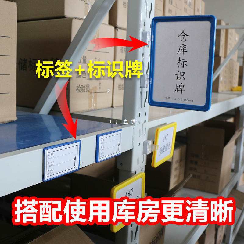 固特优磁性标签牌强磁分类仓库标识牌货架物料卡塑料蓝色标签卡条