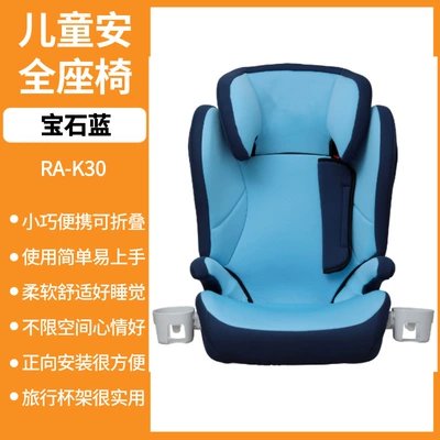 3~12 Years Old Adjustable: Car child safety seat - 4554464cm-sapphire-blue