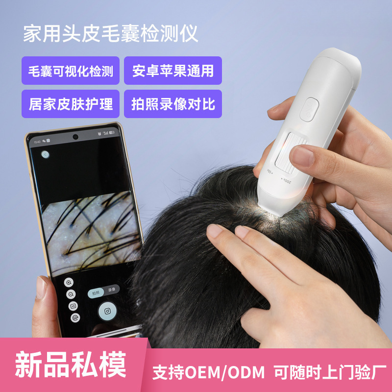 New Scalp Detector, Hair Follicle and Skin Detection Instrument, High-Definition Portable Home Beauty Salon and Hair Care Center Testing Equipment