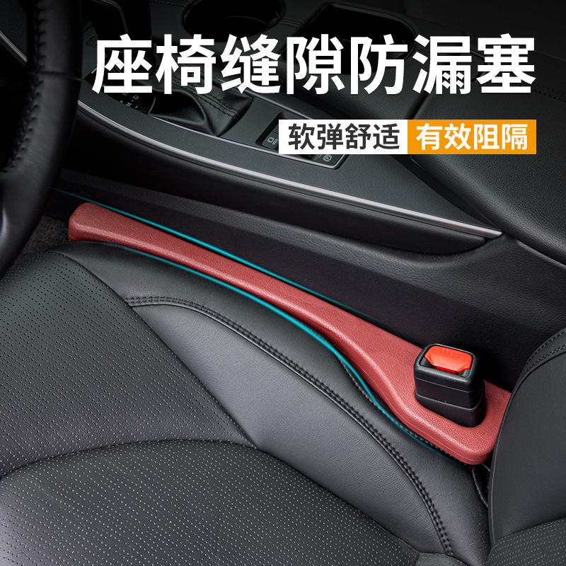 Caja de almacenamiento de costura de asiento de coche de gama alta tira a prueba de fugas tira de enchufe tira almohadilla de costura de tarjeta de coche relleno anti-gota joyería universal