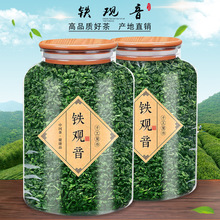 安溪铁观音2024新茶春茶高山浓香型乌龙茶茶叶散装罐装500g批发