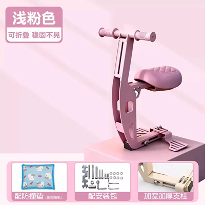 Suitable for Luna52 Kidsren's Seats, Electric Car Seats, Battery Car Storage Boxes, Decorative Accessories, Special Accessories (Electric car child seat) - light-pink-foldable-comes-with-anti-collision-pad
