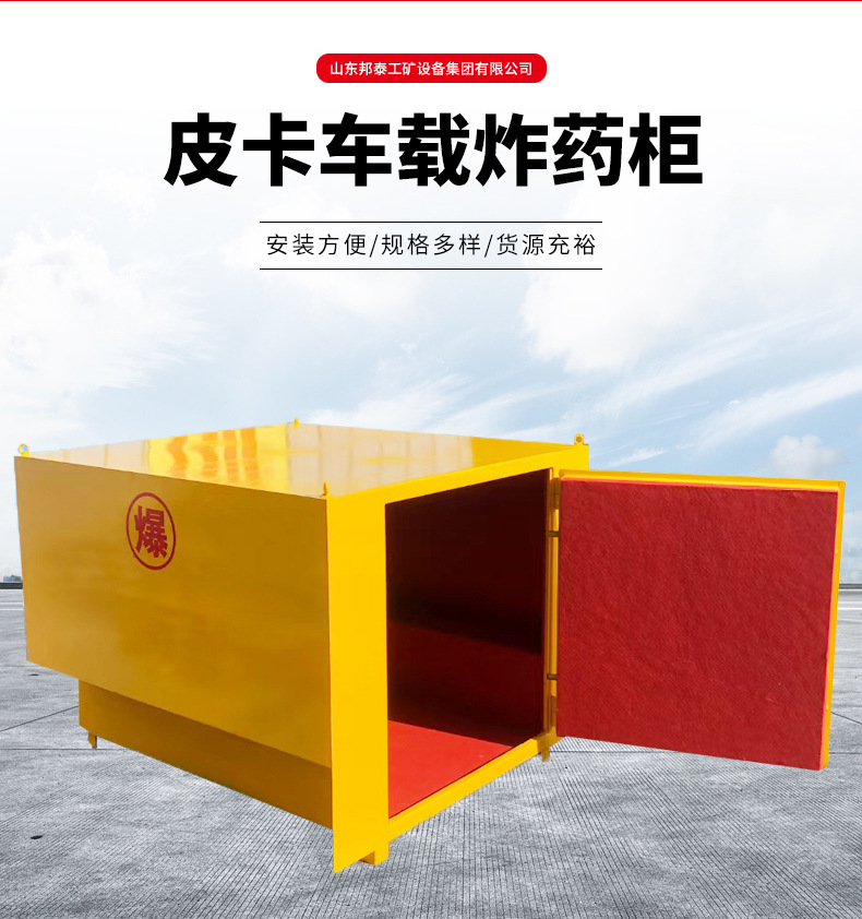 皮卡车载炸药柜-1_02.jpg